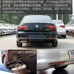 图解图片_陕西天一迈腾图片-汽车之家