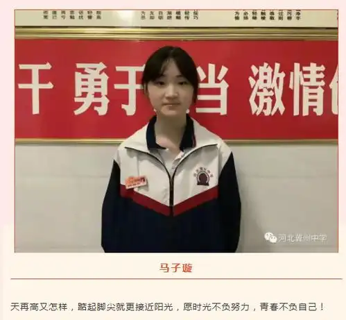 走进高三,迎接挑战记衡水市冀州中学高三204奋斗拼搏中的少年