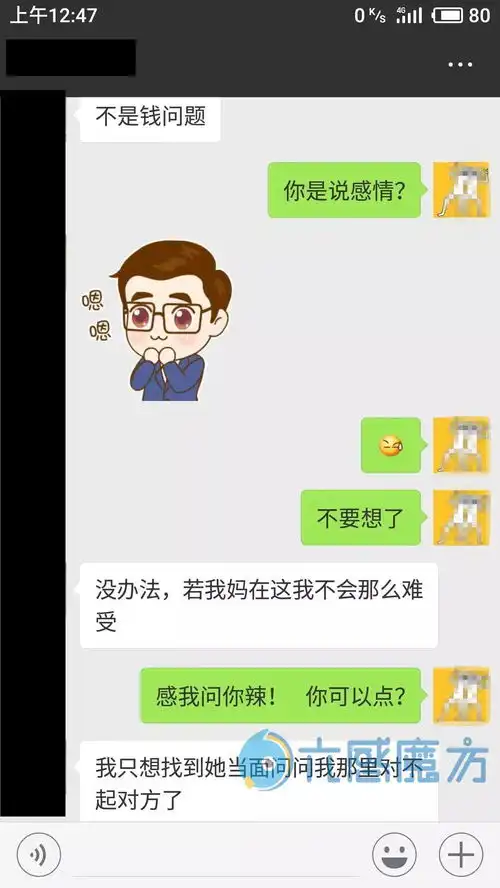 肇庆一男子网恋被骗9千多,妈妈癌症死了难过,想见该美女