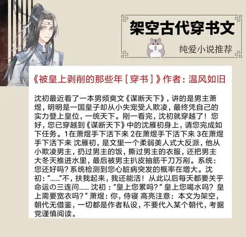 五本高质量纯爱穿书文,听说我是深情男配爆红,不要错过