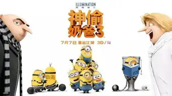 变形金刚5热映中小黄人定档7月7号