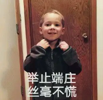 不念过去,不畏将来