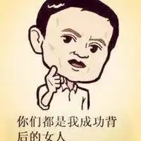 马云漫画头像图片微信头像图片大全