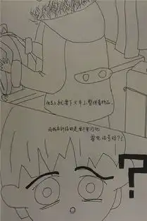 湖南工学院大二女生痴情暗恋为男神画整本漫画