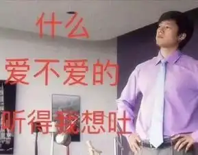 超奈斯撩妹儿表情包别怕,我确实是流氓,哒哒哒
