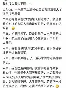 为什么抖音上说你永远不能撩一个多年不换网名和头像的人