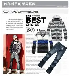 积普jipu男装秋冬时尚新款假两件黑白条纹纯棉针织衫9113040708