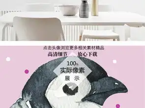 可爱q萌呆萌企鹅水彩粉色浪漫小清新装饰画图片设计素材高清模板下载27.14mb卡通动漫装饰画大全