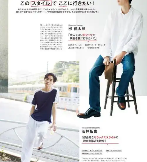 日系男生潮装怎么搭学会这些搭配法,你也是个潮流大帅哥