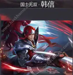 王者荣耀神代重临9月新版本视频介绍韩信亚瑟白起项羽重做