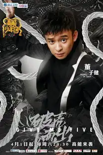 王俊凯刘昊然董子健张一山王大陆高能少年团本周六高能来袭