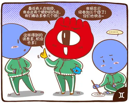 星座漫画当12星座进入生存游戏