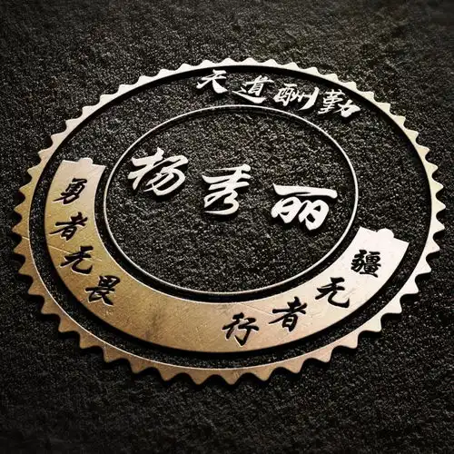 你的微信头像多久没换了36张高端励志签名姓氏头像,快来看