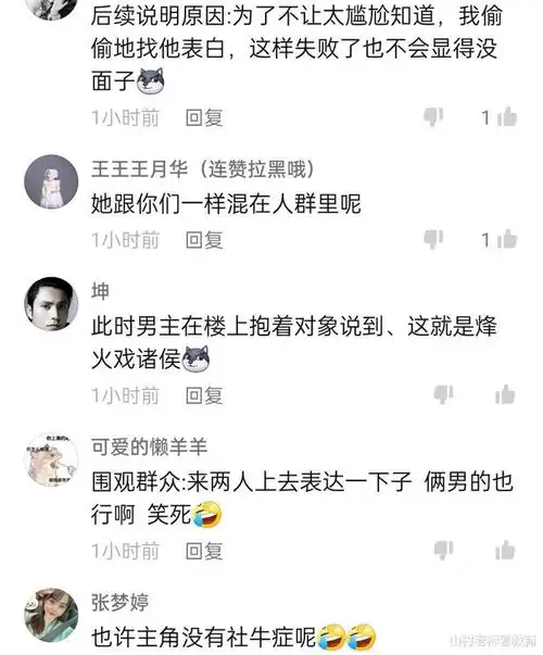 辽宁某高校一女生准备表白男生,引全校学生围观,结局出人意料