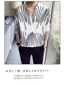 韩版条纹v领中袖男款衬衫