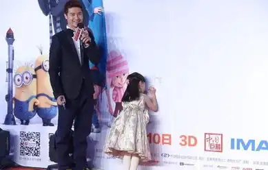 神偷奶爸2首映森蝶频卖萌邓超想生女儿