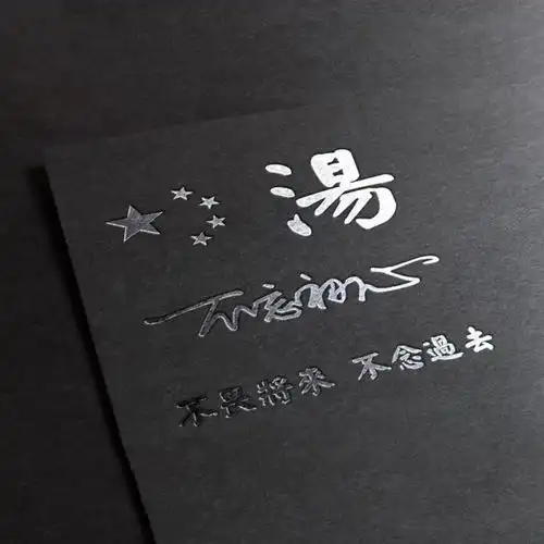 高端励志微信头像姓氏头像,原来你的姓氏也可以这么个性