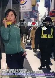 萧亚轩词条图片