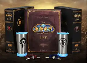 小米有品上架魔兽世界3d立体书中文版,售价299元