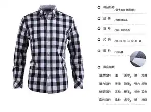 jamesearl占姆士男士纯棉磨毛长袖衬衫黑色格纹衬衫时尚休闲da112009635