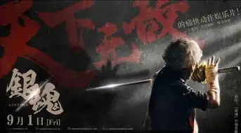 银魂黑白迷宫失业生