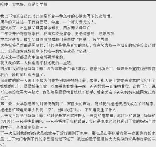 被男老师猥亵被生母拉黑,16岁寻亲男孩自杀,真相让人心惊