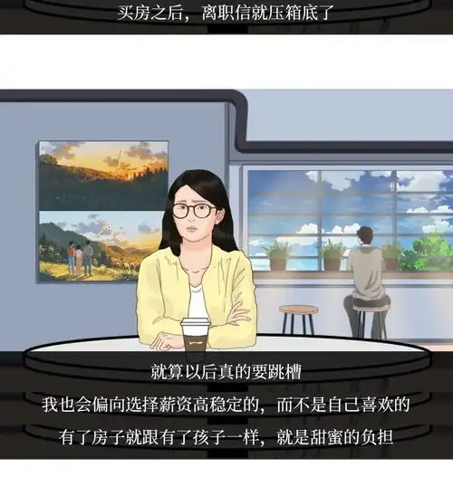 深圳女孩买房图鉴买房,是我搞钱的最大动力