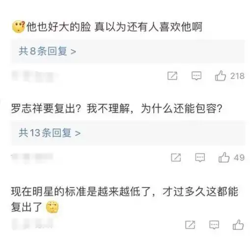 时间管理大师罗志祥高调复出,全平台发布新歌,遭网友抵制