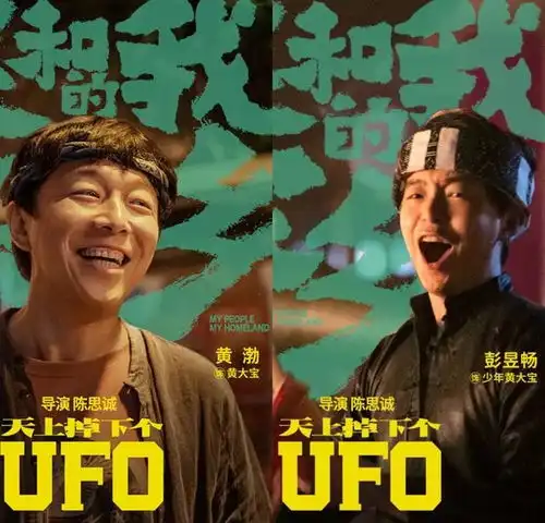 成为黄渤,彭昱畅还要几年
