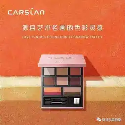 天奕日化部防晒季专场活动