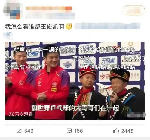 和奥运冠军马龙对话的男孩口音独特,超像王俊凯小时候,有内味了