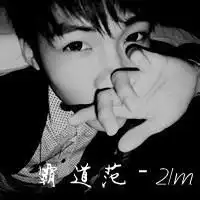 求一黑白色的男头像,不要明星头像,署名fx