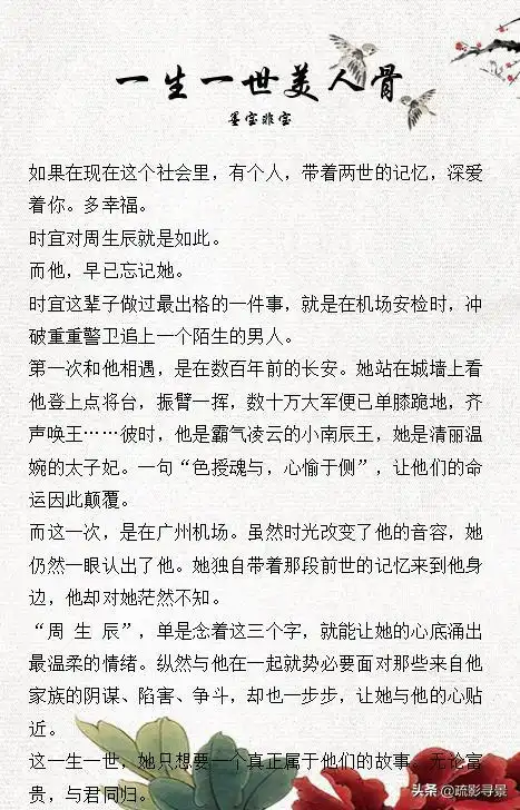 男主清冷禁欲春日宴女帝本色一生一世美人骨