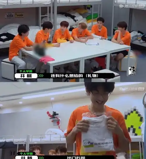 男团into1分配新宿舍,网友哇唧唧哇太土了