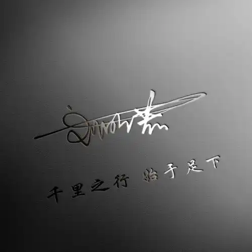 你的微信头像该换了,新款高端励志雕刻特效签名头像,有你的吗