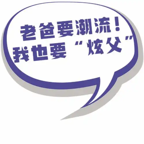 逸天城老爸的c位出道攻略