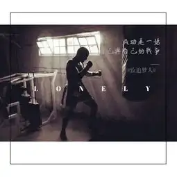 拳击散打自由搏击暑期班火热招生