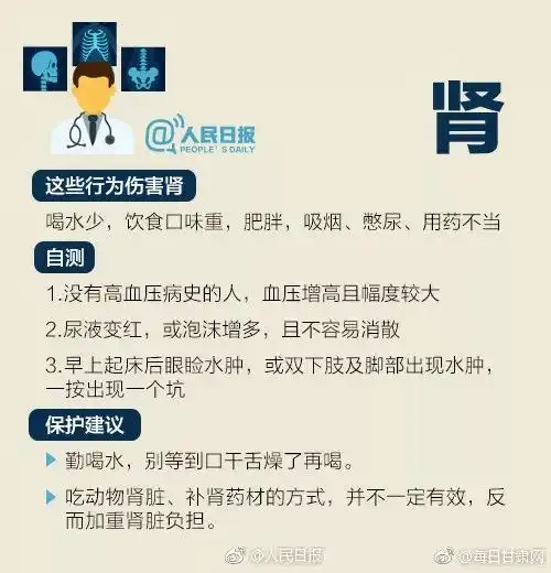 今天,世界男性健康日,说一声,辛苦,保重