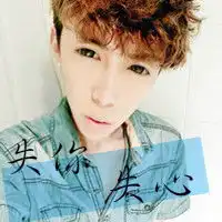 小鲜肉男生狂傲的yy头像最新版我坚信我的前途与成绩无关