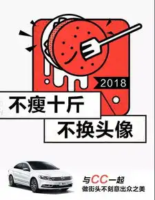 2017年没换成的头像2018年也该换了