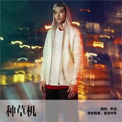 穿上吴亦凡和王俊凯的运动装,健身撩妹两不误种草机