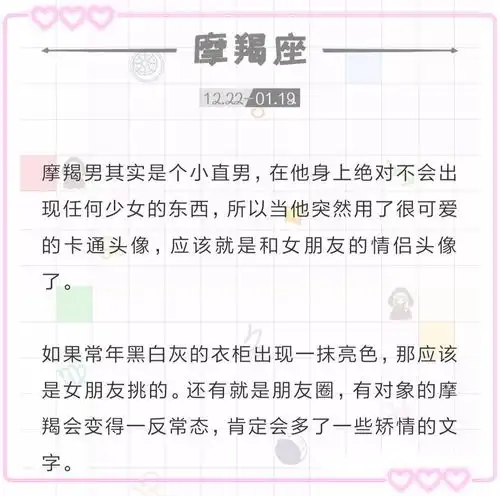 如何判断12星座男是否单身,白羊男对着屏幕傻笑