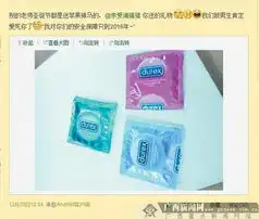 广西1高校老师送避孕套给学生做圣诞礼图