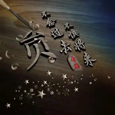 成熟男人商务姓氏微信头像,经典再现木雕版立体3d特效