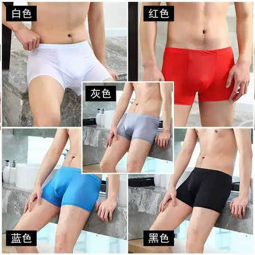 夏季男士冰丝内裤性感裤头男生平角裤一片式内衣四角短裤123条