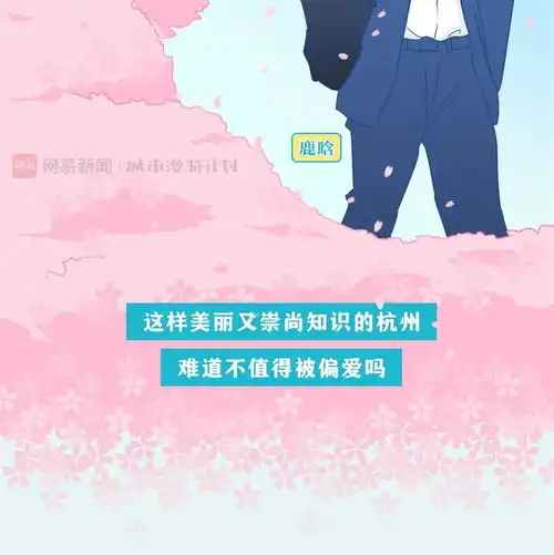 中国最被偏爱的城市是哪里