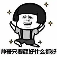 男生头像搞笑逗比个性微信头像图片大全