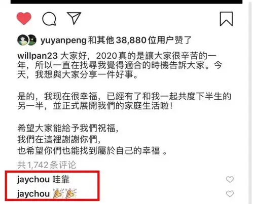 潘玮柏娶娇妻,罗志祥成渣男,一对好兄弟做人的差距真有这么大