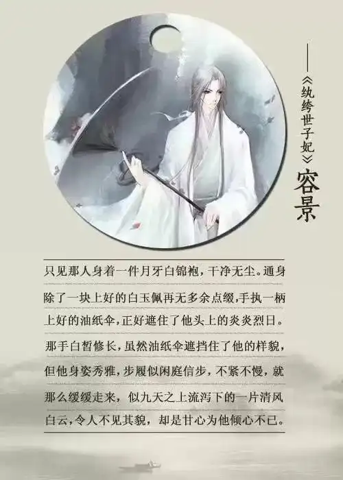 古风小说九大男主姿色大比拼哪一个才是你心中的独一无二,无可替代