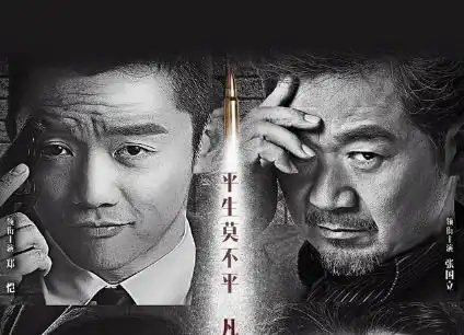 也平凡讲了什么故事